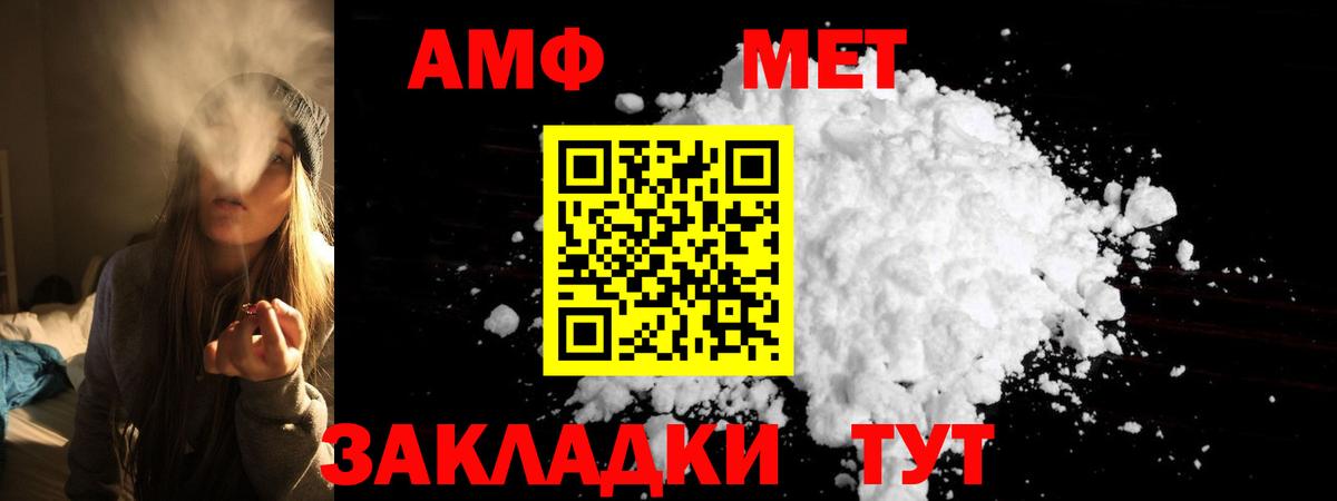 АМФ 97%  АМФ  АМФЕТАМИН  Вход с VPN  Северск 
