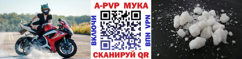 A PVP Соль  кракен рабочий сайт  Северск 