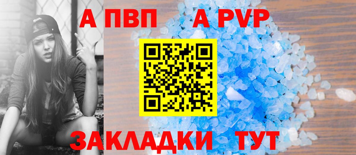 Северск  где продают наркотики  Вход с VPN  APVP СК 