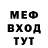 Меф мяу мяу VHQ Mariia Dudchyna