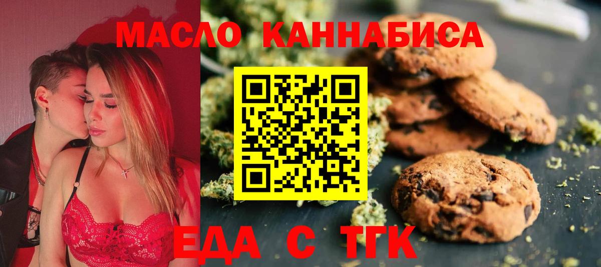 Северск  Canna-Cookies конопля  Вход с VPN 