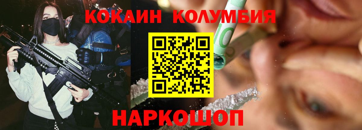 Cocaine VHQ  Кокаин FishScale  Северск  Вход с VPN 