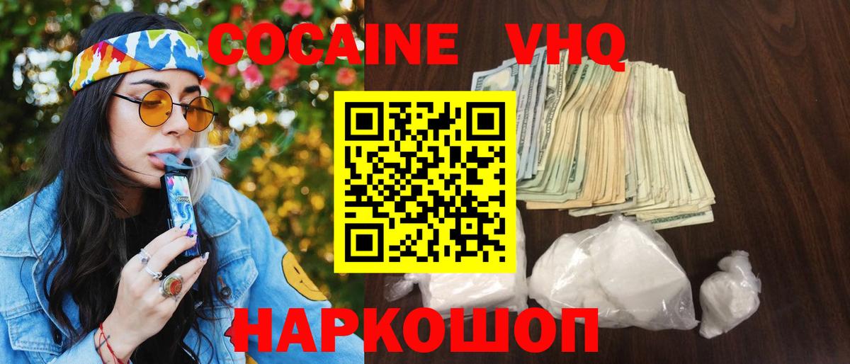 COCAIN Боливия Северск