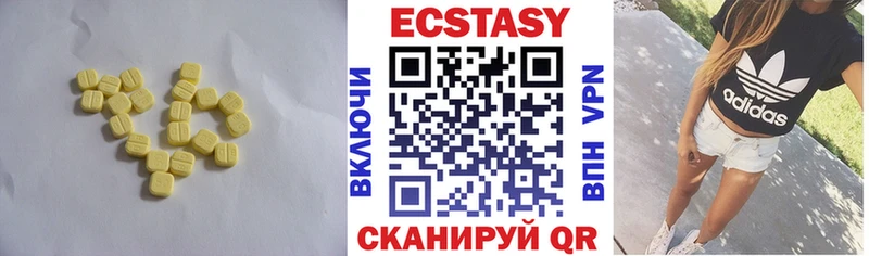 Экстази круглые  Северск 