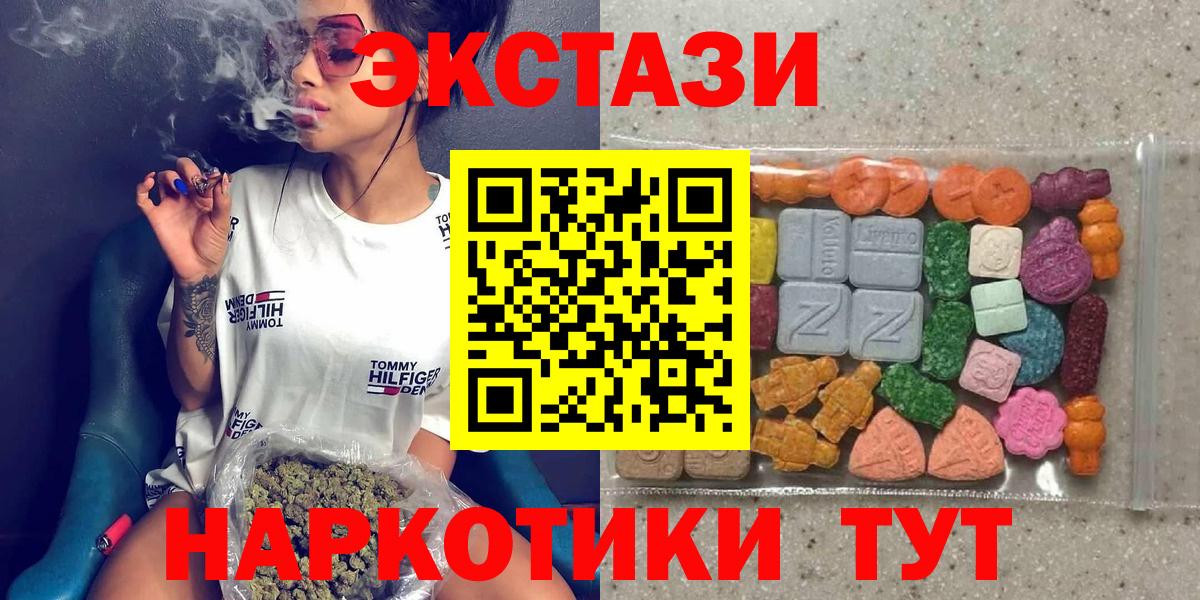 Ecstasy  OMG ССЫЛКА  Вход с VPN  Северск  Ecstasy 280 MDMA  ЭКСТАЗИ круглые 
