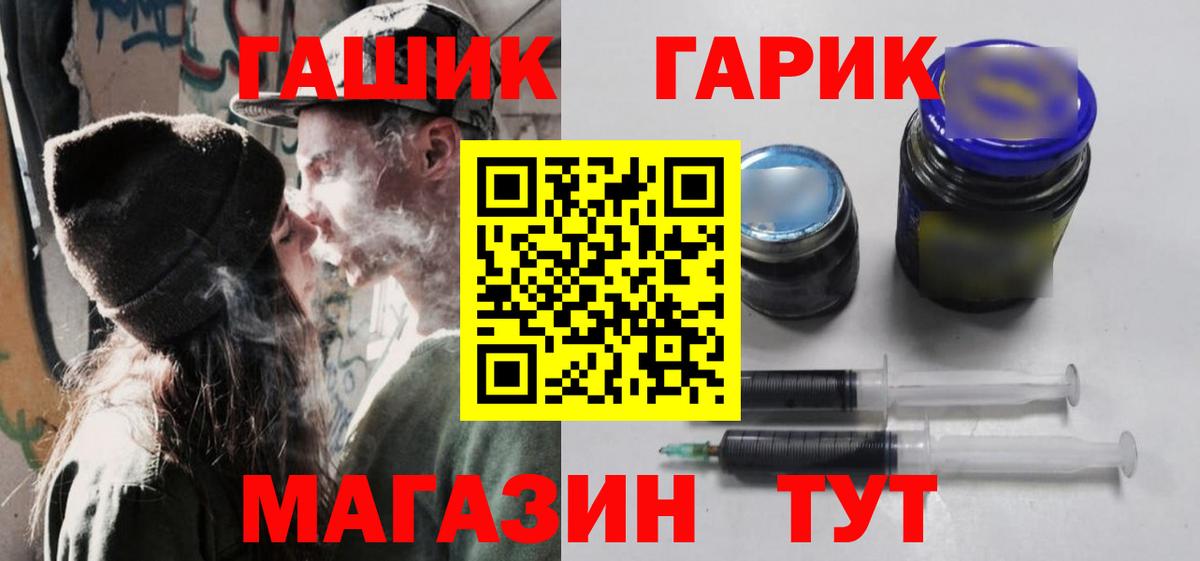 ГАШ hashish Северск