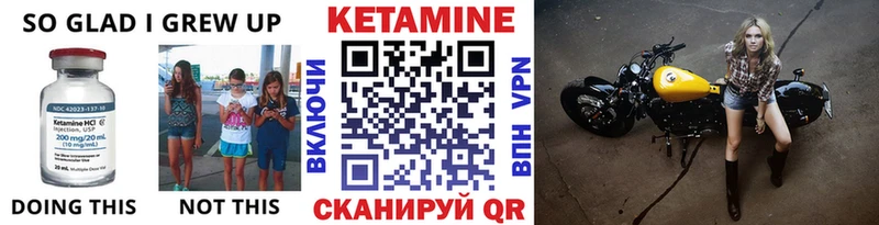 КЕТАМИН VHQ  Северск 