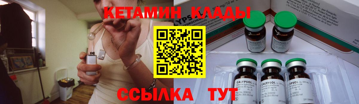Северск  КЕТАМИН VHQ  Кетамин VHQ  shop какой сайт  Вход с VPN 