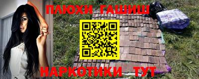 синтетический гашиш Краснодар