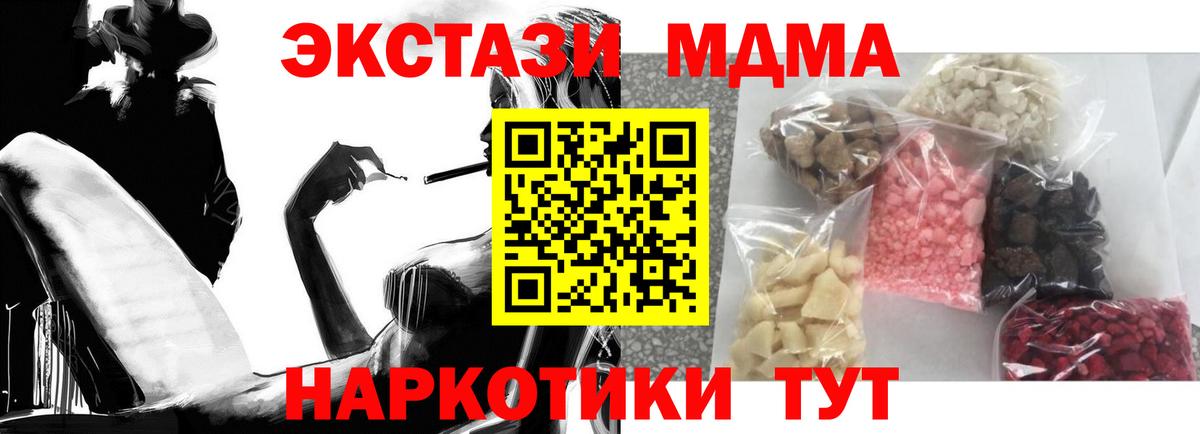 Северск  MDMA Molly  MDMA  Вход с VPN  MDMA молли 