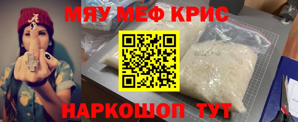 Мефедрон  Северск