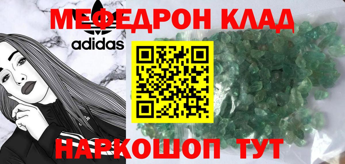 Северск  Мефедрон 4 MMC  МЕФ 4 MMC  Вход с VPN 
