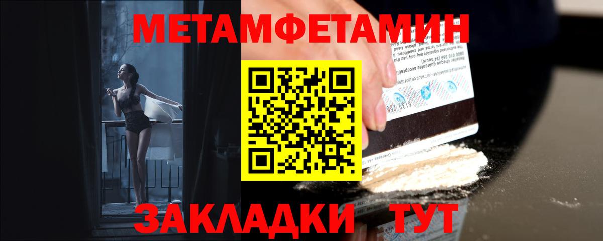 МЕТАМФЕТАМИН пудра  Вход с VPN  Северск  МЕТАМФЕТАМИН пудра 