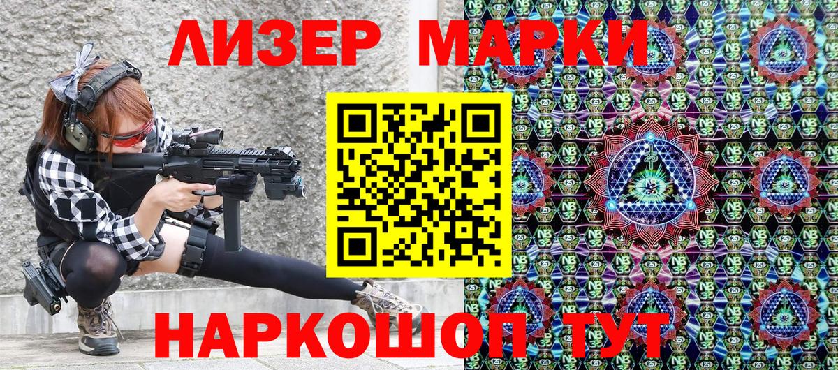 Марки NBOMe  Марки N-bome 1500мкг  Вход с VPN  Северск 