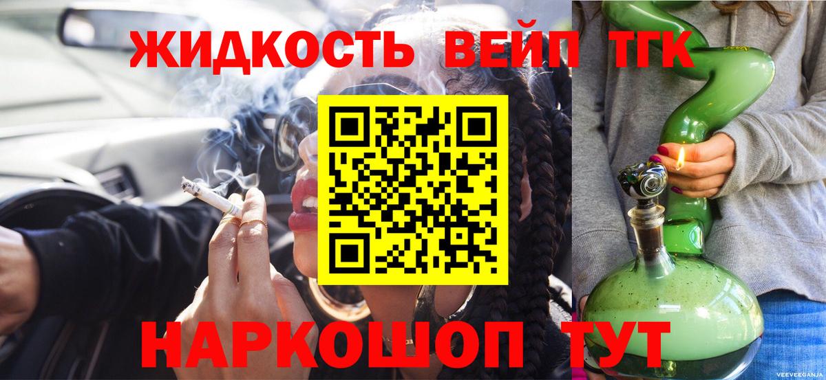 Северск  ТГК вейп с тгк  Вход с VPN 