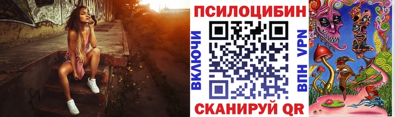Галлюциногенные грибы прущие грибы Северск